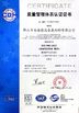 CHINA Deyuan Metal Foshan Co.,ltd zertifizierungen